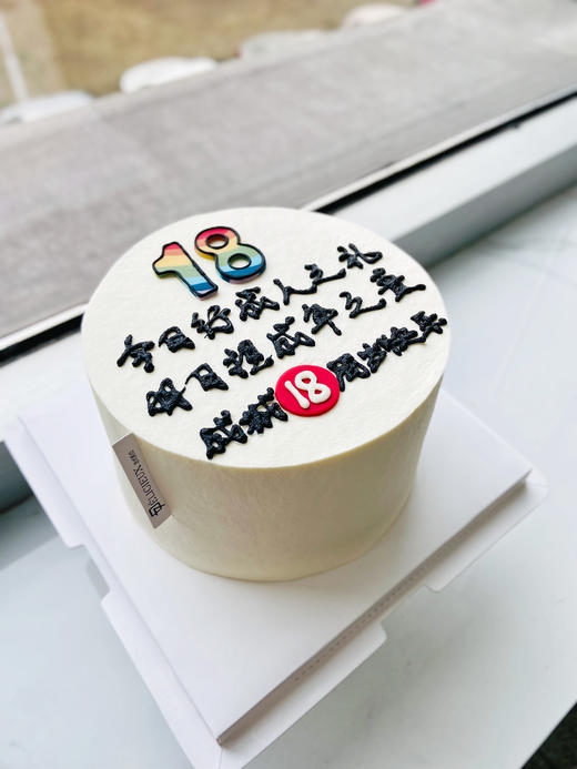 成人之礼 商品图1