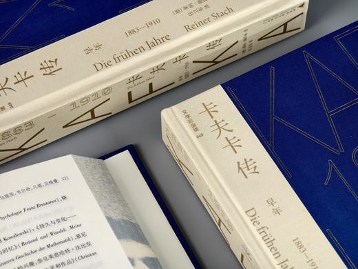 【会员定制珍藏】卡夫卡传：早年 1883-1910 【 布面精装+书口喷绘+局部烫印+限量珍藏编号（1-1300）】定价178元，超级会员可享折上9折券，附赠价值58元的卡夫卡签名黄铜书签1枚 商品图5