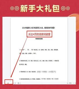 2024小红书搞钱攻略：一个月变现7000+，全靠这套资源