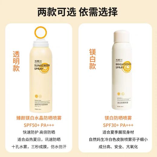 现货▲浅草川防晒喷雾180ml 戴森头 美白防晒 商品图3