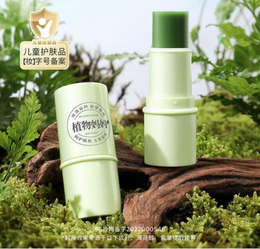 💌【限时限量！植物妈妈防蚊组合】🌺1.植物萃取配方，全家安心用🌻 2.快速缓解红痒不适，✨消退叮包 💕3.唇膏设计，旋转涂抹不沾手💞 商品图3