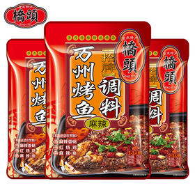 桥头万州烤鱼调料秘制酱料家麻辣烤鱼底料 万州烤鱼调料175g*3袋