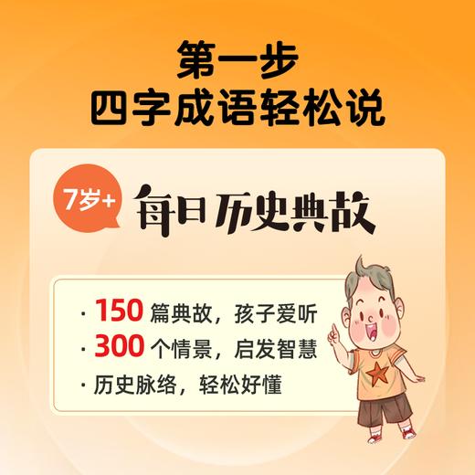 凯叔每日系列 商品图2
