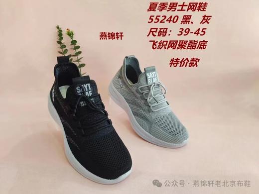 燕锦轩55240  80620205  05919403 商品图0