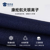 【专用款康纶航天冰丝凉感短袖T恤/清仓】夏季凉爽透气运动T恤 高弹休闲半袖上衣 商品缩略图7
