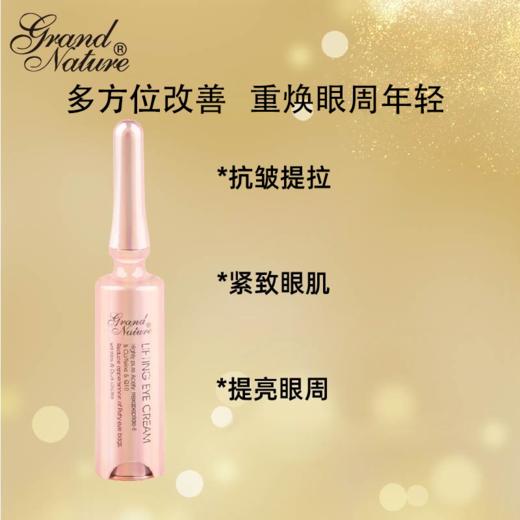 【完税】澳大利亚 歌莱妮安瓶多胜肽抗皱提拉眼霜5ml*2 商品图3