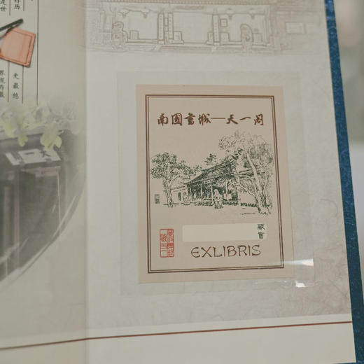 羽诗制造出品 南国书城天一阁纪念珍藏邮折套装 商品图4