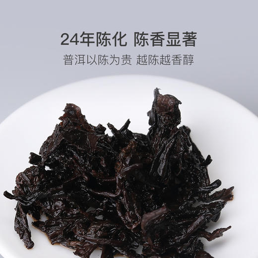 稀雀X百年老字号·宝兰生千禧勐海之味普洱茶50g 商品图2