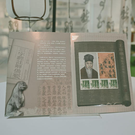 羽诗制造出品  王应麟诞辰八百周年个性化珍藏邮折套装 商品图3