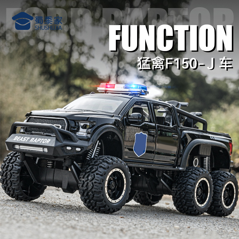 【1:28福特猛禽F150J车】汽车模型儿童益智玩具车合金车模摆件