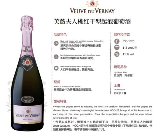 Veuve du Vernay Rosé Sparking Wine芙薇夫人桃红起泡葡萄酒 商品图0