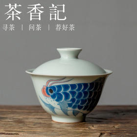 茶香记 手绘龙鱼 无托盖碗 国风国潮 手绘底稿 生动灵巧 寓意美好