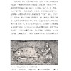 《有豕白蹢：中国古代家猪的考古研究》 商品缩略图8