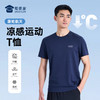 【专用款康纶航天冰丝凉感短袖T恤/清仓】夏季凉爽透气运动T恤 高弹休闲半袖上衣 商品缩略图0