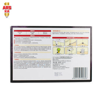 安速蟑螂药杀蟑饵剂室内全窝端杀大小蟑螂诱饵盒蟑螂屋杀虫剂12枚 商品图1