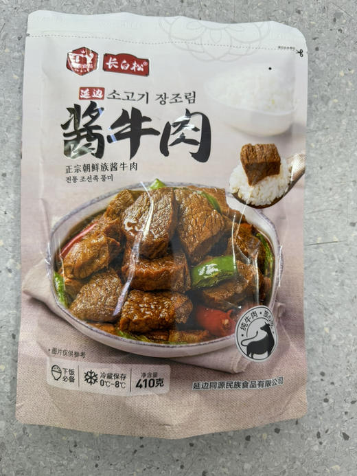 长白松酱牛肉 商品图0