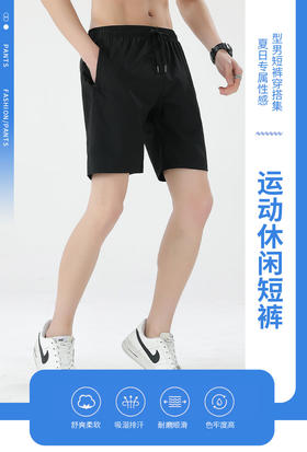 真维斯运动速干短裤K287 冰丝速干男士夏季外穿薄款跑步休闲五分裤