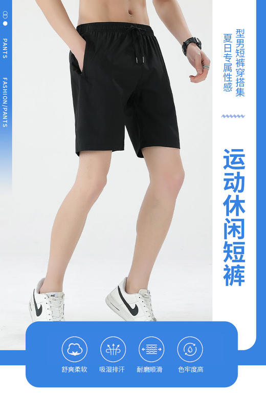 真维斯运动速干短裤K287 冰丝速干男士夏季外穿薄款跑步休闲五分裤 商品图0