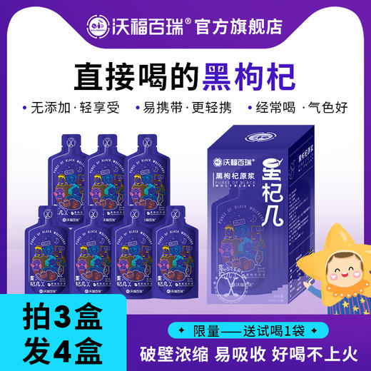 星杞几星黑星红组合 商品图2