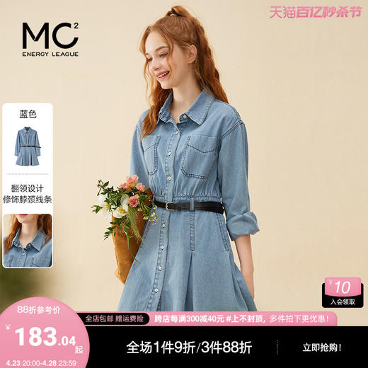 mc2蓝色牛仔连衣裙女2024春秋款复古风收腰显瘦长袖牛仔裙小个子 商品图0