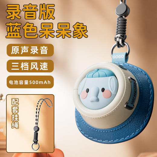 【清爽送风，赶走闷热瞬间清凉！】萌宠挂脖挂绳风扇小型，便携创意可录音电风扇无叶，迷你时尚可爱两不误涡轮扇叶更安全 -lm！ 商品图10