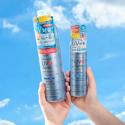 【五一不打烊】【保税直发 高倍防晒】「日本Ajuste脸部防晒喷雾」SPF50爱伽丝防晒喷雾 防赤外线 无香型320ml/瓶定妆防晒 商品图5