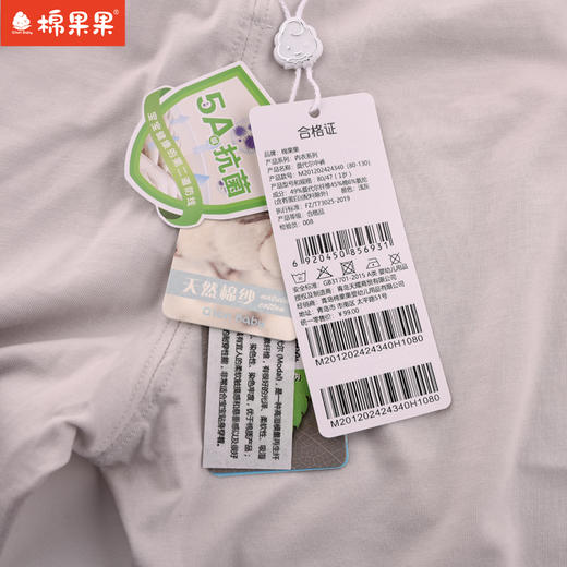 棉果果夏季新品5A抗菌莫代尔中裤M201202424340 商品图4