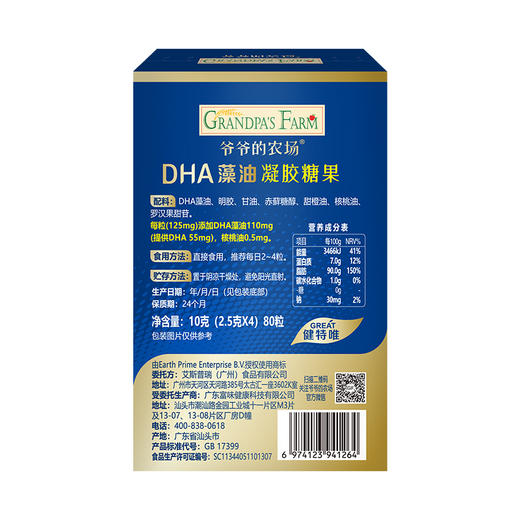 爷爷的农场 DHA藻油 10g 商品图4