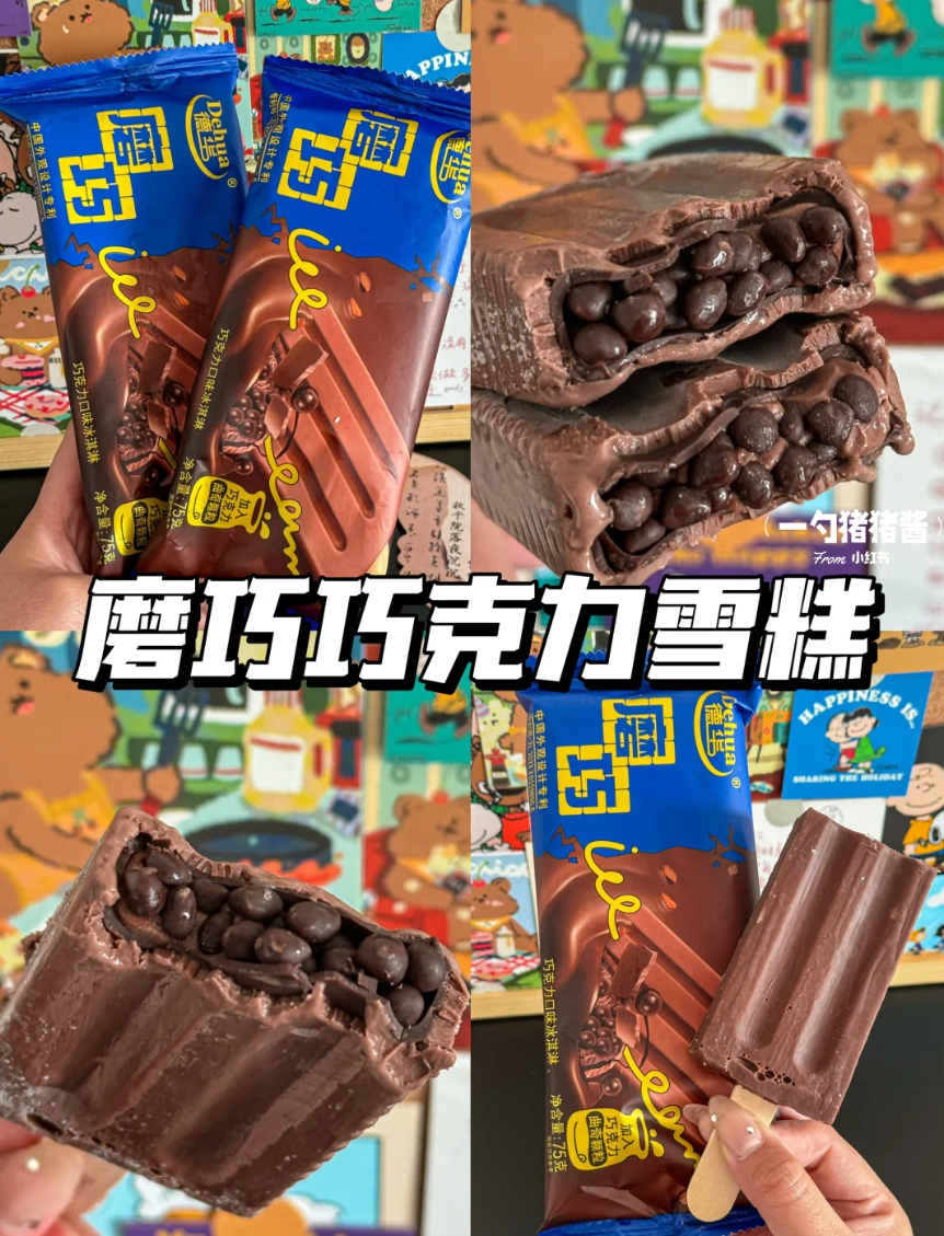 德华磨巧巧克力75g