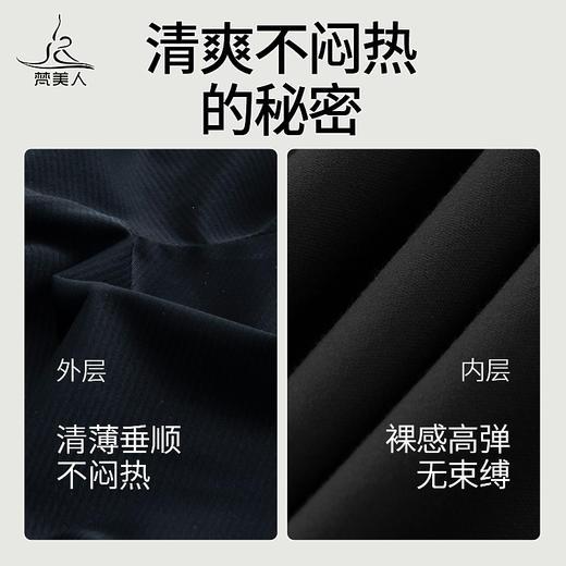 梵美人 F9022 瑜伽高个子加长裤 假两件 裸感 商品图3