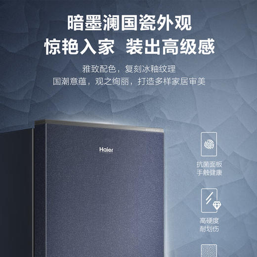 海尔（Haier）国瓷系列178升风冷家用立式冰柜冷藏冷冻柜抽屉式小冰柜家用BD-178WGHB9D 商品图4