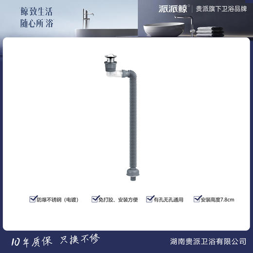 贵派卫浴 精品横排翻板下水器 XS003 商品图0