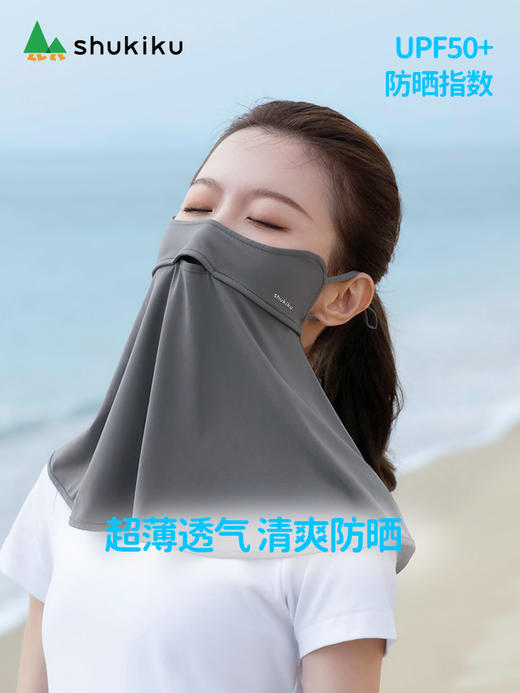 shukiku成人防晒面罩 商品图1
