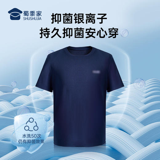 【专用款康纶航天冰丝凉感短袖T恤/清仓】夏季凉爽透气运动T恤 高弹休闲半袖上衣 商品图1