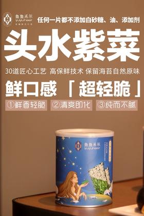 【产地直发】芝麻夹心海苔  只用100%头水条斑紫菜 ，一年只收第一茬，鲜香脆嫩