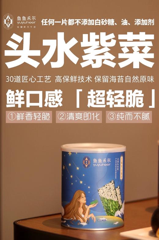 【产地直发】芝麻夹心海苔  只用100%头水条斑紫菜 ，一年只收第一茬，鲜香脆嫩 商品图0