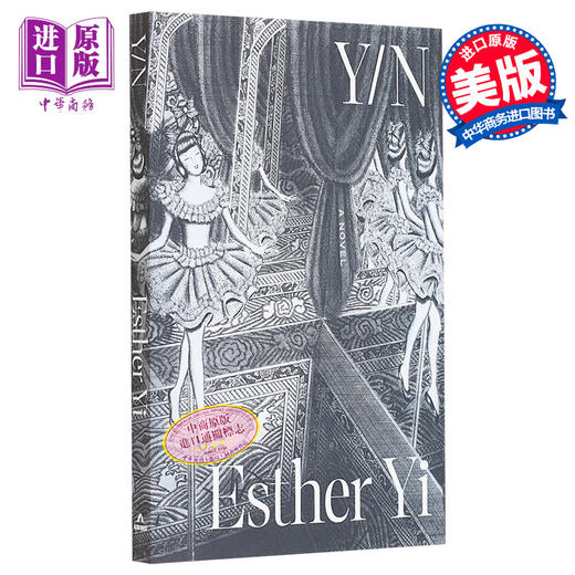 【中商原版】Y/N 英文原版 Y/N  Esther Yi 都市与YA小说 流行畅销小说 明星生活 大众艺术 商品图0