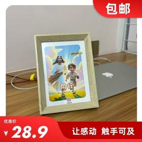同行 创意相框 7寸