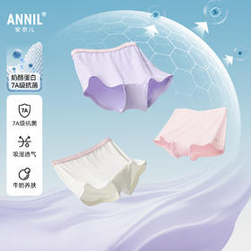 【7A抗菌家居】【天然润肤】【小程序专享】女童平角内裤三件装吸湿透气底裤夏季新款安奈儿童装JG427636