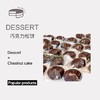 巧克力松饼 商品缩略图0
