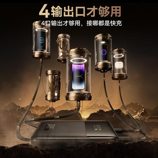 CN-倍思 明电 双线数显快充移动电源 2023版 20000mAh 22.5W PPMD20 商品图1