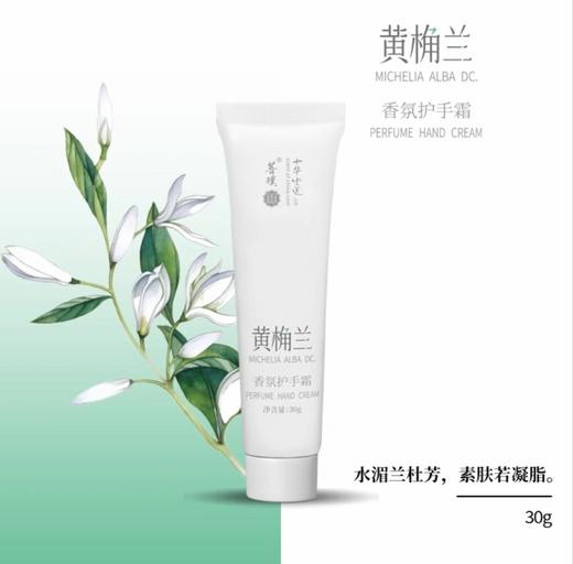 菩璞中华味道护手霜2支装或礼盒套装 商品图1