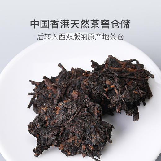 稀雀X百年老字号·宝兰生千禧勐海之味普洱茶50g 商品图4