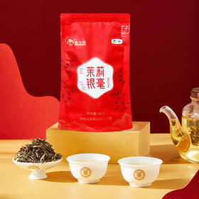 中茶猴王茉莉银毫茉莉花茶50g/袋