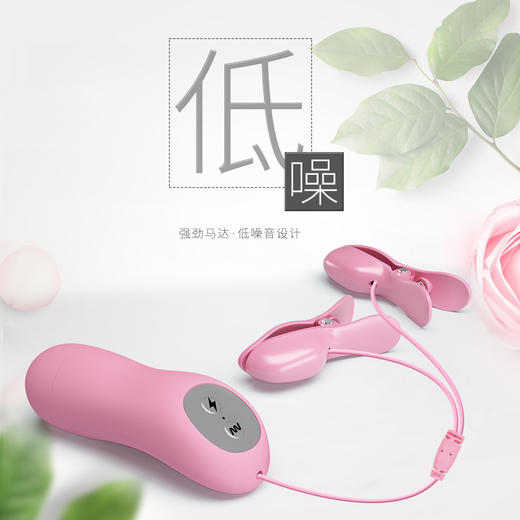 谜姬 情趣电击乳夹震动乳房按摩 自慰器女用私处刺激按摩器成人夫妻房事性辅助工具另类高潮性用品sm惩罚玩具（电池款） 商品图5