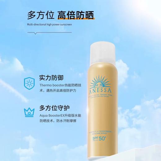 安热沙（Anessa）金灿倍护防晒喷雾60g 商品图1