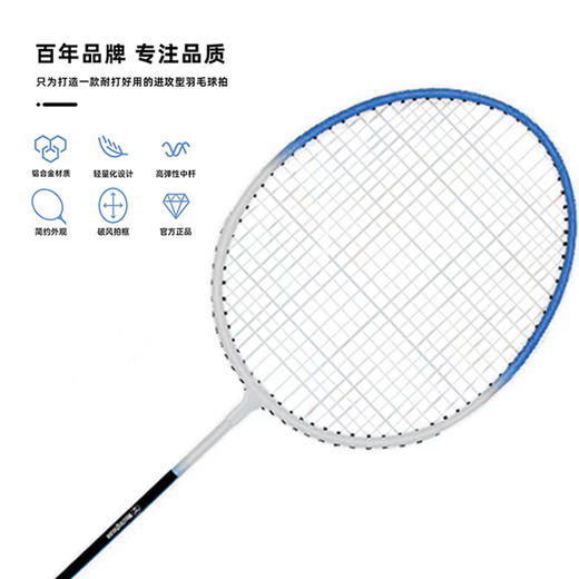 杞冠臻选 | 西屋Westinghouse 超轻羽毛球拍 一对 克重3U 优选铝合金 商品图2