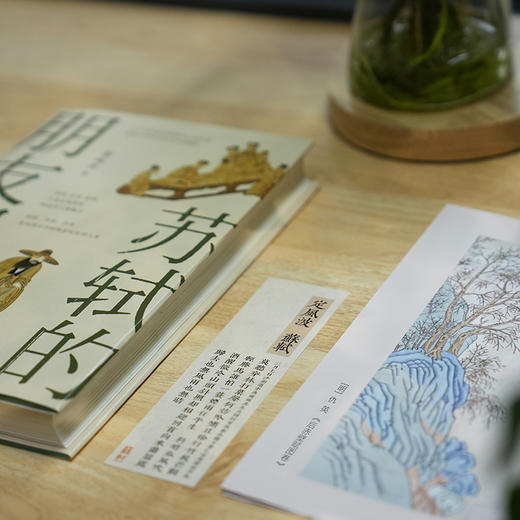 《苏轼的朋友圈》 商品图8