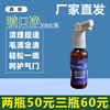 【喷口净】50ml/瓶种幼鸽口黄白点毛滴念珠菌清（战羽） 商品缩略图0