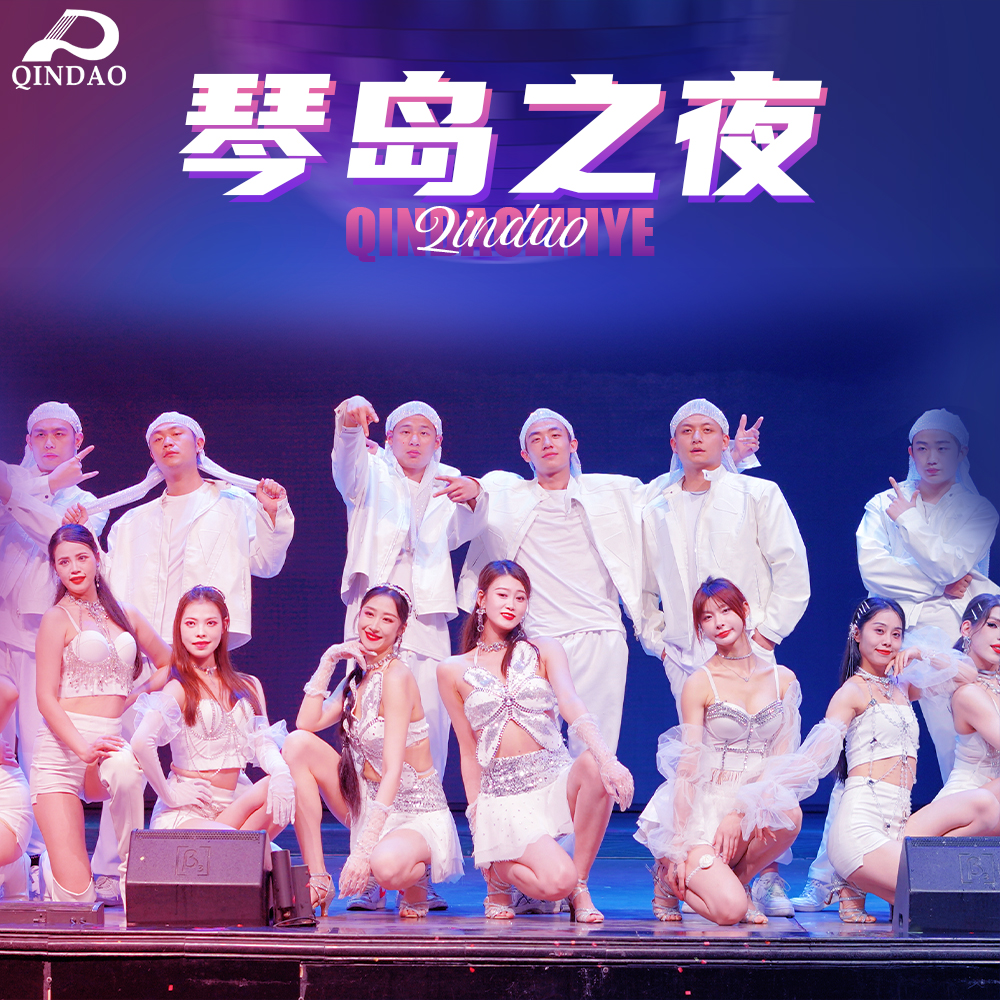 琴岛AB区门票（大厅散座，性价比高）